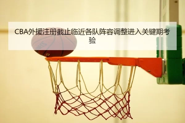 wai-yuan-zhu-ce-jie-zhi-lin-jin-ge-dui-zhen-rong-tiao-zheng-jin-ru-guan-jian-qi-kao-yan-2-756.jpg